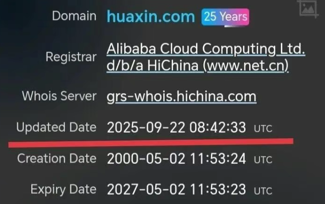 “华新水泥”重金收购huaxin.com域名
